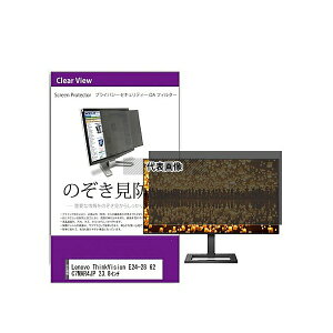 ���f�B�A�t���[�`���[ private-moni-k0001548282 �`�����h�~ �v���C�o�V�[ �t�B���^�[ Lenovo ThinkVision E24-28 62C7MAR4JP 23.8�C���` �݊��i