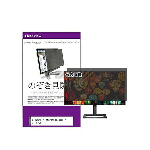 ���f�B�A�t���[�`���[ private-moni-k0001564876 �`�����h�~ �v���C�o�V�[ �t�B���^�[ ViewSonic VA3219-4K-MHD-7 31.5�C���` �݊��i