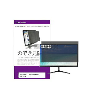 ���f�B�A�t���[�`���[ private-moni-k0001571034 �`�����h�~ �v���C�o�V�[ �t�B���^�[ JAPANNEXT JN-I245FR240 24.5�C���` �݊��i