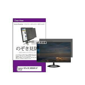 ���f�B�A�t���[�`���[ private-moni-k0001571501 �`�����h�~ �v���C�o�V�[ �t�B���^�[ Lenovo G27e-20 66D8GAR1JP 27�C���` �݊��i