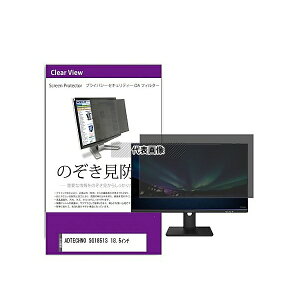 メディアフューチャー private-moni-k0001572234 覗き見防止 プライバシー フィルター ADTECHNO SG1851S 18.5インチ 互換品