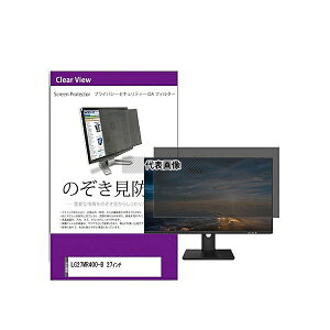 メディアフューチャー private-moni-k0001579992 覗き見防止 プライバシー フィルター LGエレクトロニクス 27MR400-B 27インチ 互換品