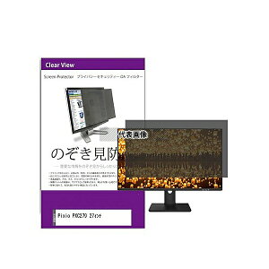 ���f�B�A�t���[�`���[ private-moni-k0001581370 �`�����h�~ �v���C�o�V�[ �t�B���^�[ Pixio PXC279 27�C���` �݊��i