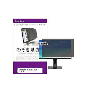 ���f�B�A�t���[�`���[ private-moni-k0001586012 �`�����h�~ �v���C�o�V�[ �t�B���^�[ JAPANNEXT JN-V215F-C65W 21.5�C���` �݊��i