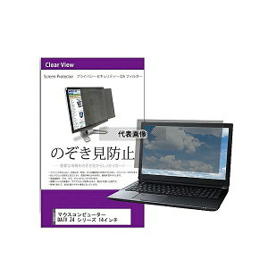 ���f�B�A�t���[�`���[ private-pc-moni-k0001559187 �`�����h�~ �v���C�o�V�[ �t�B���^�[ �}�E�X�R���s���[�^�[ DAIV Z4 �V���[�Y 14�C���` �݊��i