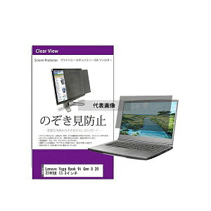 ���f�B�A�t���[�`���[ private-pc-moni-k0001590084 �`�����h�~ �v���C�o�V�[ �t�B���^�[ Lenovo Yoga Book 9i Gen 8 2023�N�� 13.3�C���` �݊��i