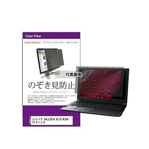 ���f�B�A�t���[�`���[ private-pc-moni-k0001591444 �`�����h�~ �v���C�o�V�[ �t�B���^�[ �h�X�p�� GALLERIA RL7C-R35N 15.6�C���` �݊��i