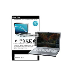���f�B�A�t���[�`���[ pvt-180-k0001595998 �̂������h�~ �v���C�o�V�[ �t�B���� dynabook B3/V 14�C���` �݊��i