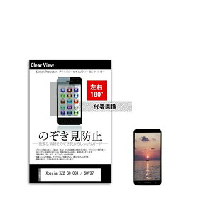 ���f�B�A�t���[�`���[ sm-pvt-180-k0001053936 �̂������h�~ �v���C�o�V�[ �t�B���� Xperia XZ2 SO-03K / SOV37 �݊��i