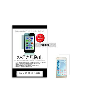 fBAt[`[ sm-pvt-360-k0001006497 ̂h~ vCoV[ tB Xperia XZ1 SO-01K / SOV36 5.2C`݊i