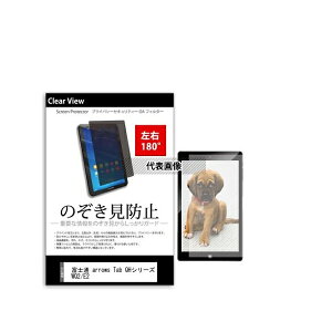 ���f�B�A�t���[�`���[ tab-pvt-180-k0001267695 �̂������h�~ �v���C�o�V�[ �t�B���� �x�m�� arrows Tab QH�V���[�Y WQ2/E2 10.1�C���` �݊��i