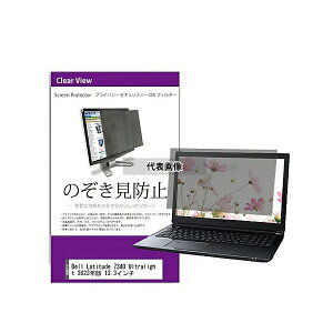 ���f�B�A�t���[�`���[ private-pc-moni-k0001526714 �`�����h�~ �v���C�o�V�[ �t�B���^�[ Dell Latitude 7340 Ultralight 2023�N�� 13.3�C���` �݊��i