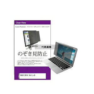 ���f�B�A�t���[�`���[ private-pc-moni-k0001516083 �`�����h�~ �v���C�o�V�[ �t�B���^�[ VAIO SX14 14�C���` �݊��i