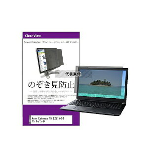 ���f�B�A�t���[�`���[ private-pc-moni-k0001622243 �`�����h�~ �v���C�o�V�[ �t�B���^�[ Acer Extensa 15 EX215-54 15.6�C���` �݊��i