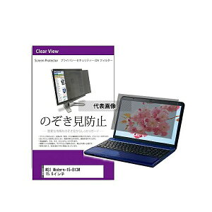 ���f�B�A�t���[�`���[ private-pc-moni-k0001573354 �`�����h�~ �v���C�o�V�[ �t�B���^�[ MSI Modern-15-B13M 15.6�C���` �݊��i