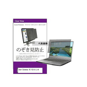 ���f�B�A�t���[�`���[ private-pc-moni-k0001530376 �`�����h�~ �v���C�o�V�[ �t�B���^�[ Acer Extensa 15 15.6�C���` �݊��i