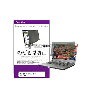 ���f�B�A�t���[�`���[ private-pc-moni-k0001614705 �`�����h�~ �v���C�o�V�[ �t�B���^�[ MSI Sword-17-HX-B14V 17�C���` �݊��i