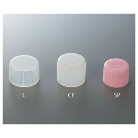 アズワン(AS ONE) 輸液保護キャップ 電子線滅菌済 L 1箱(25個×4袋入り)