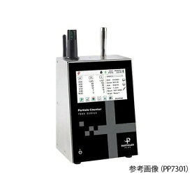 アズワン(AS ONE) 高機能小型パーティクルカウンター 温湿度センサー付 PP7302AQM 1台