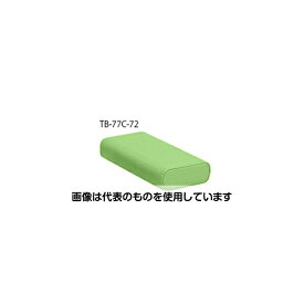高田ベッド かどまるマクラ(小高) 幅34×奥行16×高さ6cm ライムグリーン TB-77C-72 入数：1個