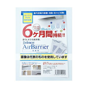 NMS ディフェンサー エアーバリア 詰替用 2個×12袋入 入数:1ケース(2個×12袋入)