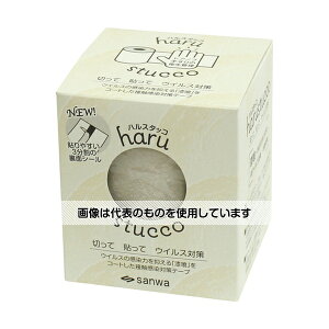 三和製作所(医療・教育) ハルスタッコ フレッシュグリーン 1巻(5m入) 入数:1巻(5m入)