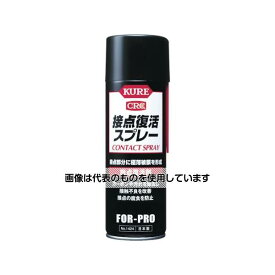 呉工業（KURE） 接点復活剤 接点復活スプレー 220ml NO1424 入数：1本