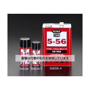 �G�X�R 320ml �Z���h�K�E�����X�v���[(KURE 5-56) EA920A �����F1�{