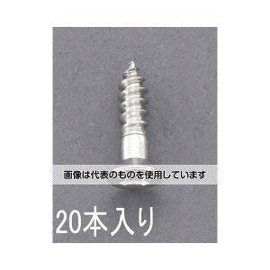 エスコ 2.4x 10mm 皿頭木ねじ(ステンレス製/20本) EA949ED-241 入数:1パック(20本入)