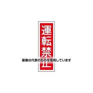 �G�X�R 360x120mm �Z���^�W����[�^�]�֎~] EA983C-22 �����F1��