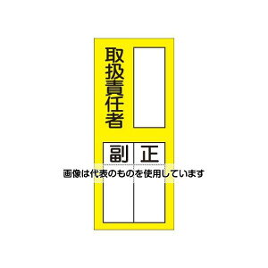 �A�Y����(AS ONE) 200x80mm �ӔC�ҕ\���X�e�b�J�[(�戵�ӔC��/10�� EA983CK-5B �����F1�g(10����)