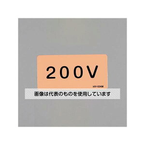 �A�Y����(AS ONE) 40x 80mm JIS�z�ǎ��ʃX�e�b�J�[(200V/10��) EA983MD-8 �����F1�g(10����)