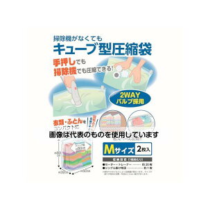 日本クリンテック 掃除機がなくてもキューブ型圧縮袋 M2枚入り 606149 入数:1パック(2枚入)