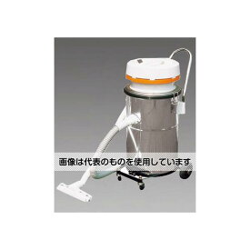 アズワン(AS ONE) AC100V/1100W/58.0L 乾湿両用掃除機 EA899SF-2 入数：1台