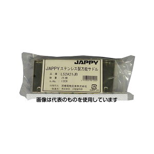 JAPPY �X�e�����X�����\�T�h��(�p�C�v�p�r�j���J�o�[�����^�C�v) 1��(25��) LS2A21JB �����F1��(25��)