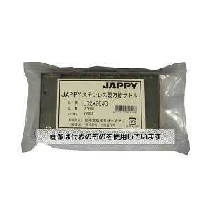 JAPPY �X�e�����X�����\�T�h��(�p�C�v�p�r�j���J�o�[�����^�C�v) 1��(25��) LS2A28JB �����F1��(25��)