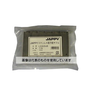 JAPPY �X�e�����X�����\�T�h��(�p�C�v�p�r�j���J�o�[�����^�C�v) 1��(25��) LS2A39JB �����F1��(25��)