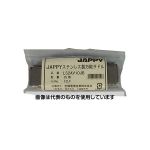 JAPPY �X�e�����X�����\�T�h��(�p�C�v�E�h���v���J�p����r�j���J�o�[�t) 1��(25��) LS2AV10JB �����F1��(25��)