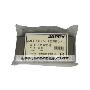 JAPPY �X�e�����X�����\�T�h��(�P�[�u���p����r�j���J�o�[�t) 1��(25��) LS3AV23JB �����F1��(25��)