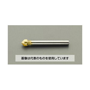 エスコ 6.3mm カウンターシンク(3枚刃・HSS/TiNコート) EA827HD-6 入数:1本
