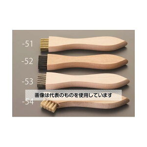 エスコ 125mm パーツクリーニングブラシ(真鍮) EA109BE-51 入数:1個