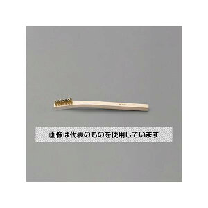 アズワン(AS ONE) 6.4x32x200mm 柄付ブラシ(真鍮・3列) EA109BA-76 入数:1本