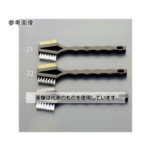 アズワン(AS ONE) 184mm ダブルヘッドブラシ(ステンレス/真鍮) EA109BW-22 入数:1本