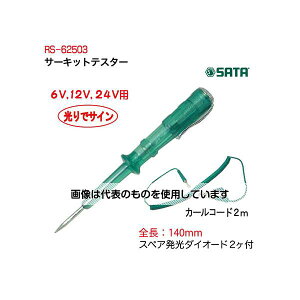 SATA �T�[�L�b�g�e�X�^�[ RS-62503 �����F1��