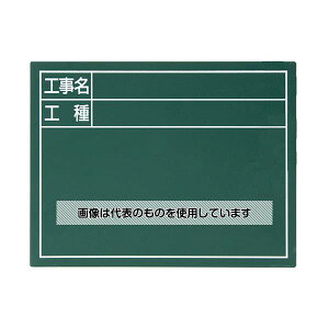 シンワ測定 スチールボード 「工事名・工種」 横 14×17cm グリーン 79084 入数:1枚