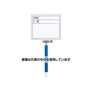 シンワ測定 交換フレーム 伸縮式 14×17cm+ボード 「工事名・工種」 横 ホワイト 79090 入数:1個