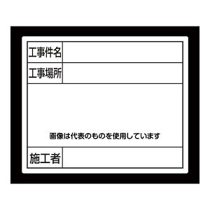 シンワ測定 スチールボード 「工事件名・工事場所・施工者」 横 14×17cm ホワイト 79098 入数:1枚
