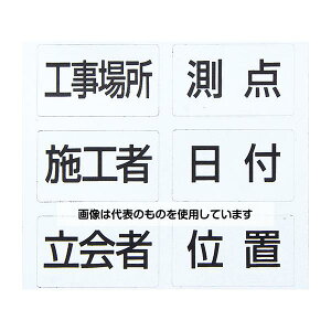 シンワ測定 項目マグシート 6種ホワイトボードミニ 伸縮式 MCW 14×17cm用 78427 入数:1枚