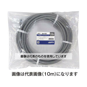 JAPPY �L���u�^�C���P�[�u�� �D�F 20m VCT 2SQX 2C 20M JP �����F1��(20m��)
