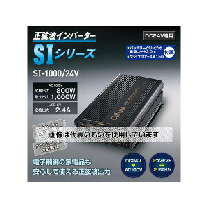 �Z���X�^�[�H�� �����g�C���o�[�^�[ 24V�p��i1000W SI1000/24 �����F1��